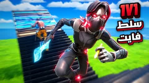 سلط فايت 🎯 ALL SKINS 1V1