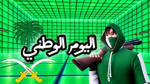 اليوم الوطني PVP 💚🤍 C7I