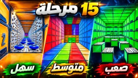 اصعب ماب باركور 90909