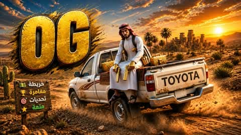 سكرمز القصيم 🌴
