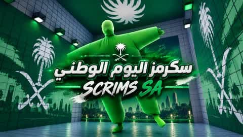 🇸🇦 سكرمز سعودية 🇸🇦🥇|اليوم الوطني 96