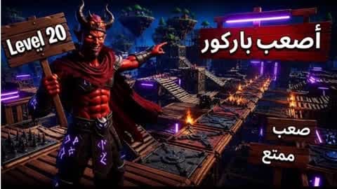 PARKOUR HARD 20 LEVELS🔥💀