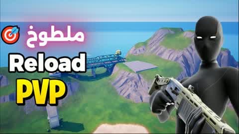 REALISTIC RELOAD 🎯 ملطوخ ريلود