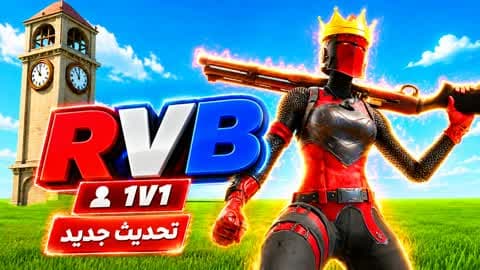 1v1 ملطوخ فايت🎯