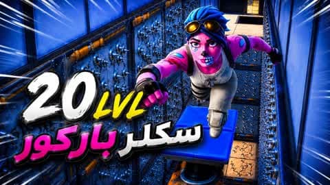 SKLR LEVEL 😡 20
