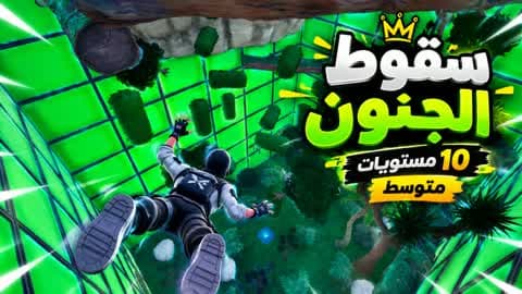 سقوط الجنون | 10 مستويات | DRPER [BHG3]