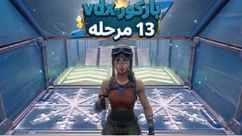 باركور vdx