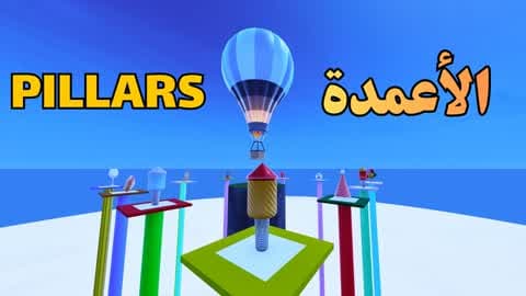 PILLARS 1V1