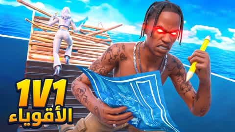 1v1 Build Fight [Mongraal]