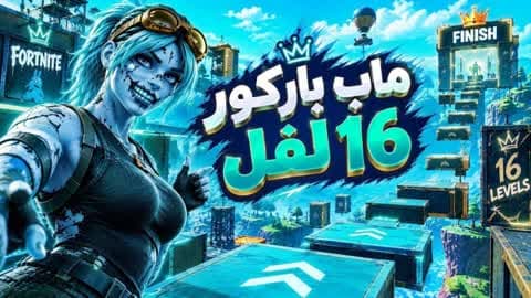 باركور المجرمين [ 0220 ]