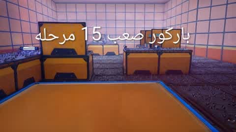 باركور (krro (level 15