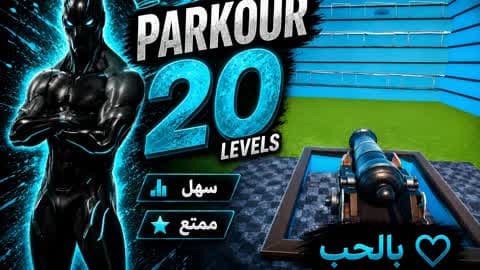 PARKOUR 20 LEVELS [2355] 🔥  |  ❤️ بالحب