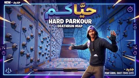 HARD PARKOUR - باركور صعب