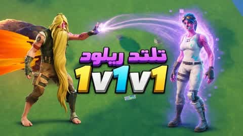 ريلود تلتد RELOAD Tilted
