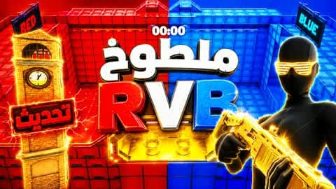 ملطوخ RVB🔴🔵