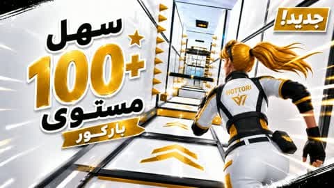 GOLD 100 LEVEL PARKOUR