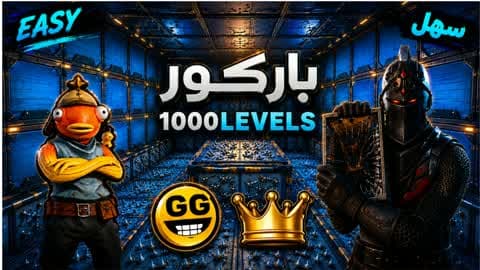 باركور سهل جدا