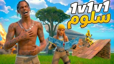 S1L 1v1v1 RELOAD سلوم