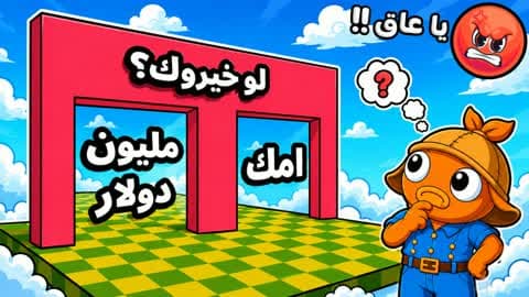 لو خيروك 2.0