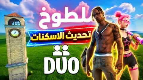 ملطوخ تلتد 1v1v1🎯