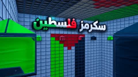 π₯ππ΅πΈ SCRIMS PALESTINE π΅πΈππ₯